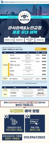 밝은성모안과