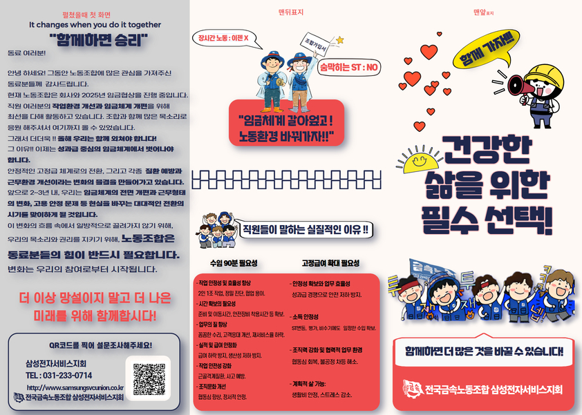 미조직선전물 팜플릿(최종본) 1.jpg