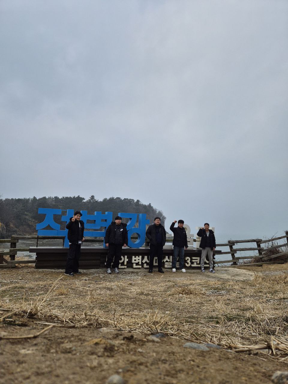 14기 통합집행부 상반기 수련회