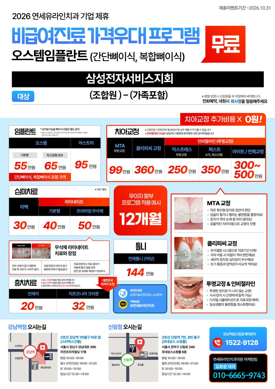 비급여 진료 가격우대 프로그램