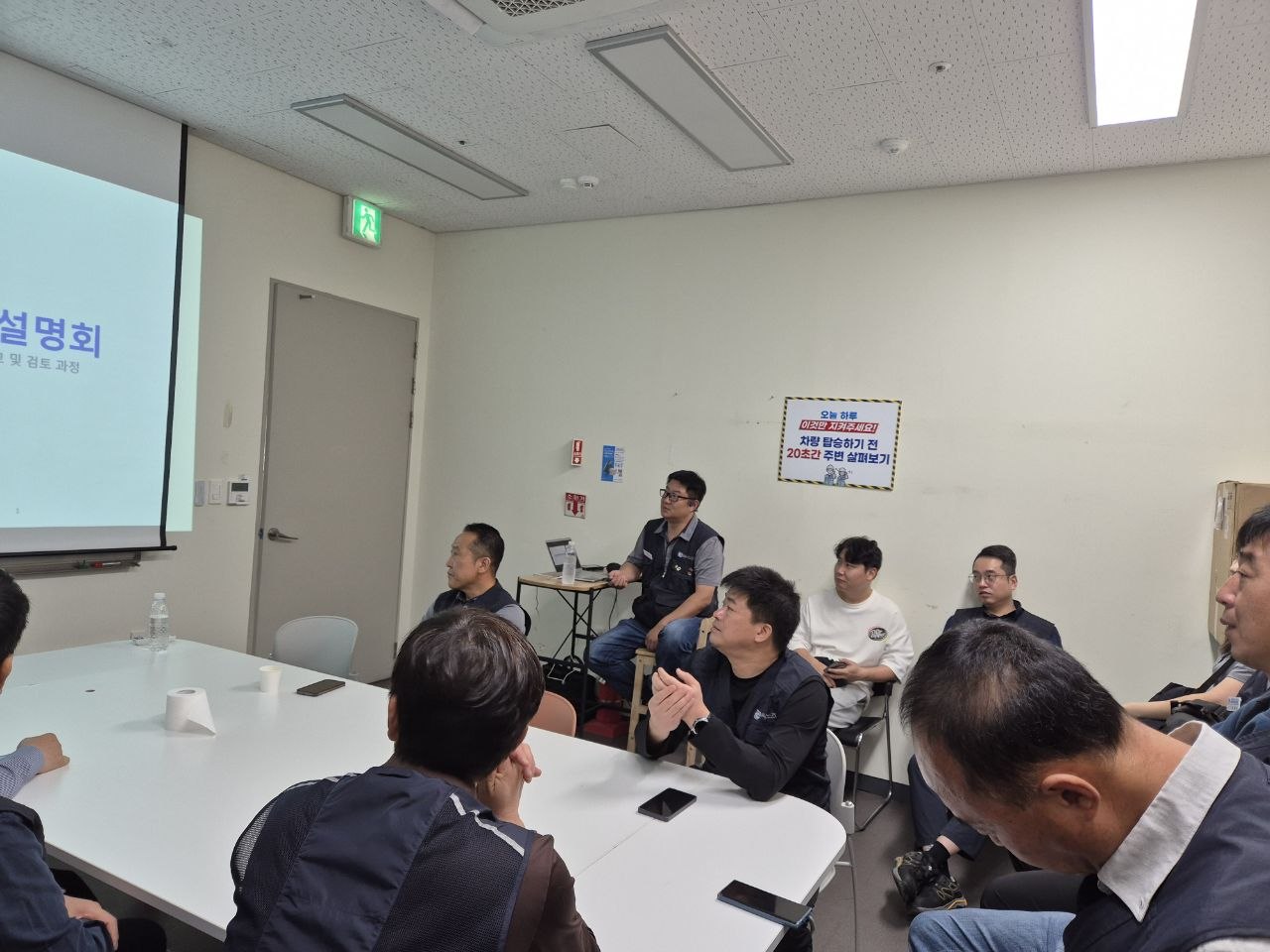 광전지회 분회별 총회(해남분회) 임금체계개편(10월 15일)